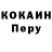 Cocaine Колумбийский Temka Kraker
