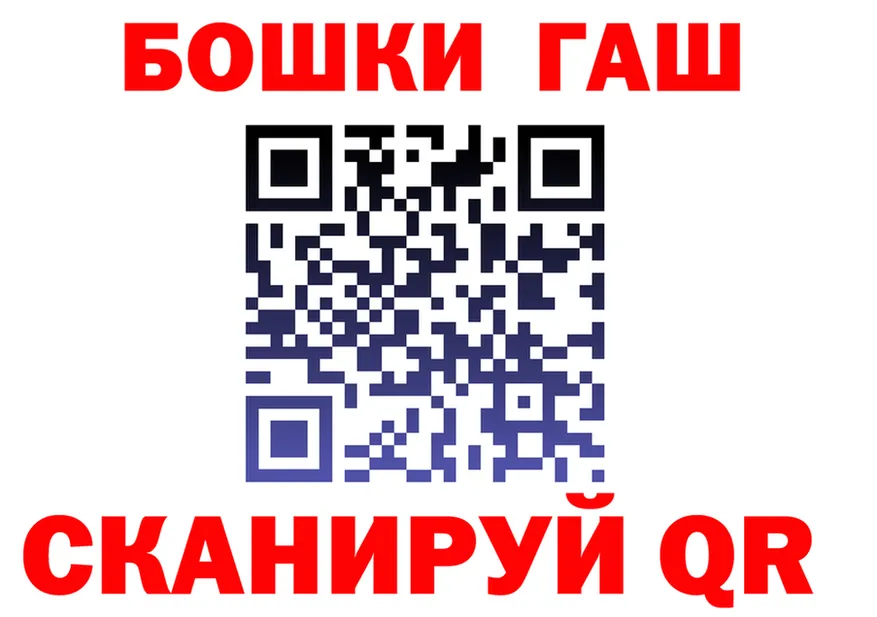 Бошки Шишки Ganja ссылка площадка omg Шарыпово