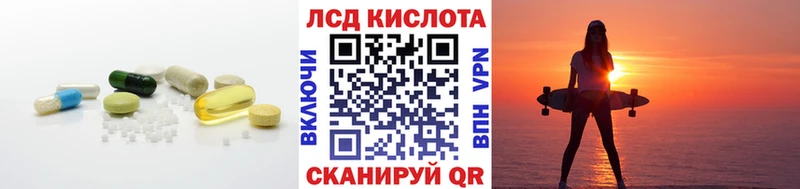 сколько стоит  Шарыпово  LSD-25 экстази кислота 