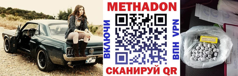 Метадон VHQ Шарыпово